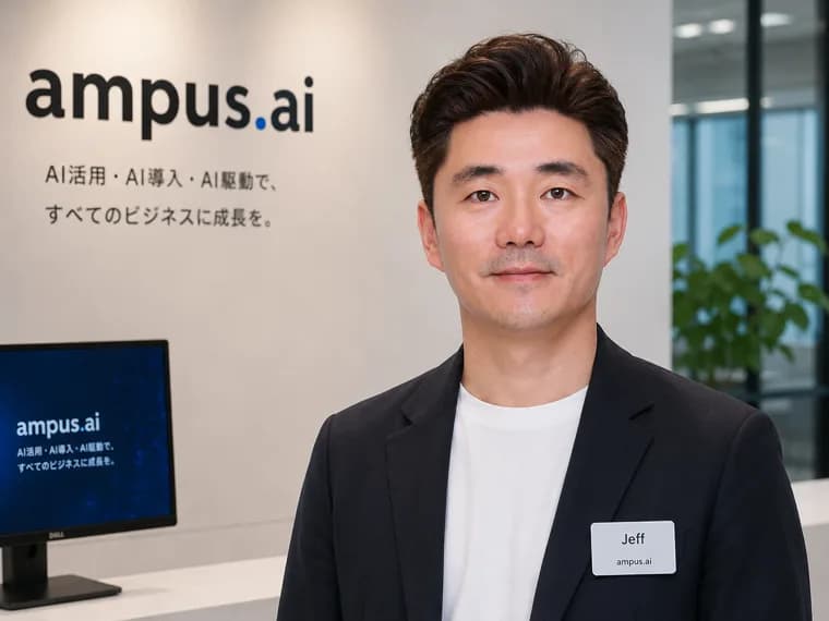 Jeff(AI戦略・活用実践/事業開発 統括)
