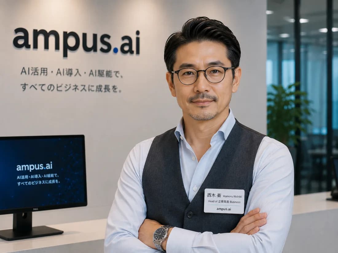 西木 衛(ampus.creativity 運営責任者)